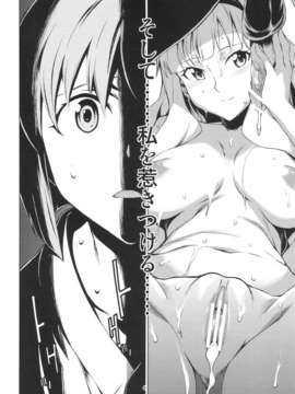 (C82) (同人誌) [チョットだけアルヨ。 (竹村雪秀)] 月夏 (アイドルマスター）_gekka_04