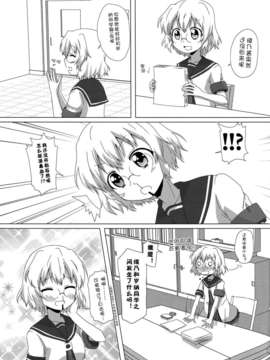 [Myutta漢化] (C82) (同人誌) [ごべらっつぉ(向井弥_ 葵)] 杉浦綾乃は歲納京子を誘うような目で見てる! (ゆるゆり)_024