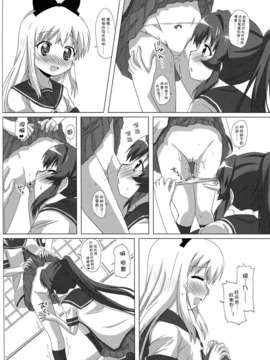 [Myutta漢化] (C82) (同人誌) [ごべらっつぉ(向井弥_ 葵)] 杉浦綾乃は歲納京子を誘うような目で見てる! (ゆるゆり)_019