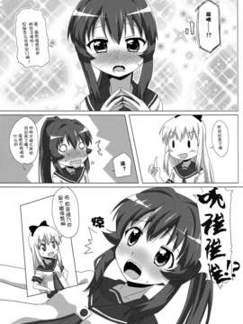 [Myutta漢化] (C82) (同人誌) [ごべらっつぉ(向井弥_ 葵)] 杉浦綾乃は歲納京子を誘うような目で見てる! (ゆるゆり)_008