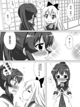 [Myutta漢化] (C82) (同人誌) [ごべらっつぉ(向井弥_ 葵)] 杉浦綾乃は歲納京子を誘うような目で見てる! (ゆるゆり)_007