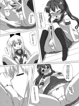 [Myutta漢化] (C82) (同人誌) [ごべらっつぉ(向井弥_ 葵)] 杉浦綾乃は歲納京子を誘うような目で見てる! (ゆるゆり)_013
