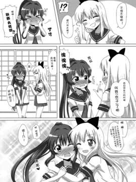 [Myutta漢化] (C82) (同人誌) [ごべらっつぉ(向井弥_ 葵)] 杉浦綾乃は歲納京子を誘うような目で見てる! (ゆるゆり)_023