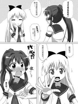 [Myutta漢化] (C82) (同人誌) [ごべらっつぉ(向井弥_ 葵)] 杉浦綾乃は歲納京子を誘うような目で見てる! (ゆるゆり)_006