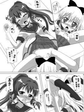 [Myutta漢化] (C82) (同人誌) [ごべらっつぉ(向井弥_ 葵)] 杉浦綾乃は歲納京子を誘うような目で見てる! (ゆるゆり)_016