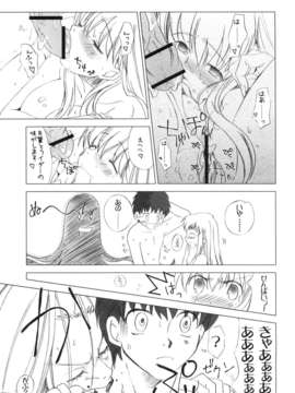 (C82) (同人誌) [魚辰一八金支店 (ふじもり沙耶)] SAPPHIRE (Fate)_057