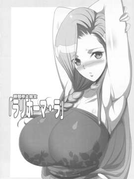 (C82) (同人誌) [ようかい玉の輿 (CHIRO)] ビア○カの腋 (ドラゴンクエスト5)_biankanowaki_06