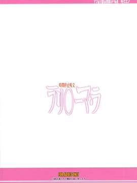 (C82) (同人誌) [ようかい玉の輿 (CHIRO)] ビア○カの腋 (ドラゴンクエスト5)_biankanowaki_28