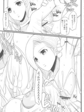 (C82) (同人誌) [ようかい玉の輿 (CHIRO)] ビア○カの腋 (ドラゴンクエスト5)_biankanowaki_13
