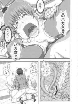 (C82) (同人誌) [ぼき屋 (たかりょー)] 迷惑なおっぱい (たかまれ!タカマル)_meiwakuoppai_43