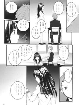 (C82) (同人誌) [furuike (スミヤ)] ぶらっくちたんだ (氷菓)_015