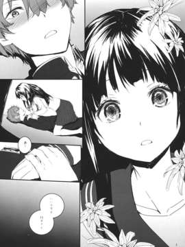 (C82) (同人誌) [furuike (スミヤ)] ぶらっくちたんだ (氷菓)_006