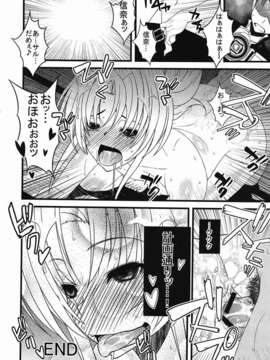 (C82) (同人誌) [さなづら同人誌発行所 (さなづらひろゆき)] 織田信奈さまがまた南蛮狂いを発病しちゃってザー汁祭りよ！ とか言い出して困る…Orz_021