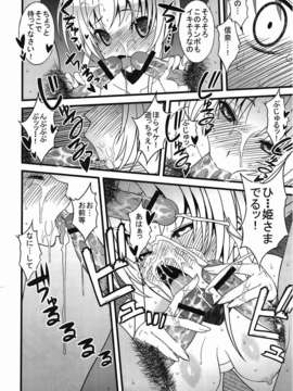 (C82) (同人誌) [さなづら同人誌発行所 (さなづらひろゆき)] 織田信奈さまがまた南蛮狂いを発病しちゃってザー汁祭りよ！ とか言い出して困る…Orz_009