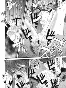 (C82) (同人誌) [さなづら同人誌発行所 (さなづらひろゆき)] 織田信奈さまがまた南蛮狂いを発病しちゃってザー汁祭りよ！ とか言い出して困る…Orz_019