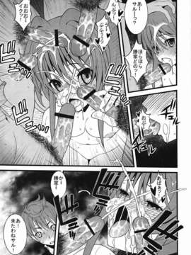 (C82) (同人誌) [さなづら同人誌発行所 (さなづらひろゆき)] 織田信奈さまがまた南蛮狂いを発病しちゃってザー汁祭りよ！ とか言い出して困る…Orz_008
