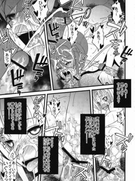 (C82) (同人誌) [さなづら同人誌発行所 (さなづらひろゆき)] 織田信奈さまがまた南蛮狂いを発病しちゃってザー汁祭りよ！ とか言い出して困る…Orz_018