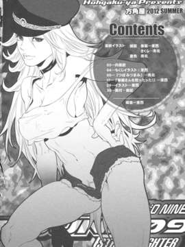(C82) (同人誌) [方角屋 (東西, 南北)] ROUND 09 (ストリートファイター)_003
