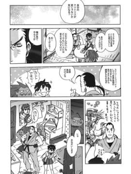(C82) (同人誌) [方角屋 (東西, 南北)] ROUND 09 (ストリートファイター)_005