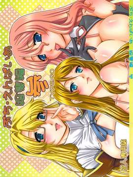 (C82) (同人誌) [大本営 (TYPE.90)] ぷち_えんぱいあ 総集編 参 (よろず)