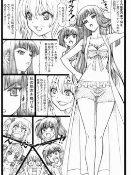 (C82) (同人誌) [大蔵別館 (大蔵一也)] しゃーなしだな! (これはゾンビですか)_08
