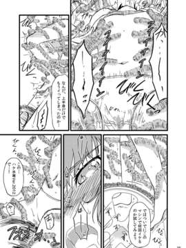 (C82) (同人誌) [カメムシ] 触手メカ_meka25