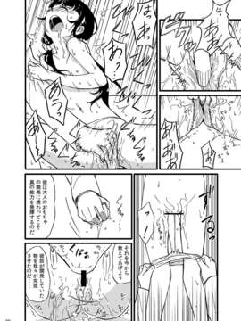 (C82) (同人誌) [カメムシ] 触手メカ_meka30