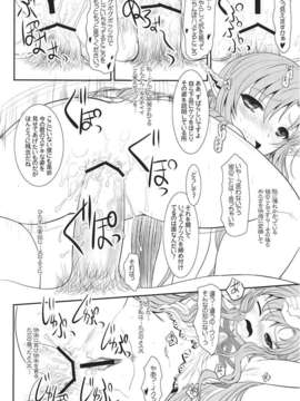 (C82) (同人誌) [ディエップ工房 (あるぴ～ぬ)] スレイブアスナオンデマンド (ソードアート_オンライン)_029