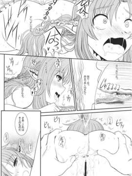 (C82) (同人誌) [ディエップ工房 (あるぴ～ぬ)] スレイブアスナオンデマンド (ソードアート_オンライン)_031