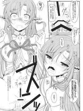 (C82) (同人誌) [ディエップ工房 (あるぴ～ぬ)] スレイブアスナオンデマンド (ソードアート_オンライン)_024