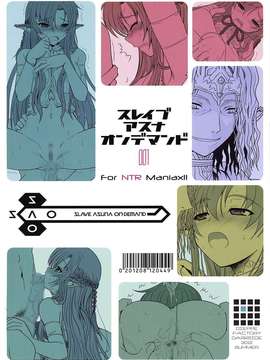 (C82) (同人誌) [ディエップ工房 (あるぴ～ぬ)] スレイブアスナオンデマンド (ソードアート_オンライン)_034