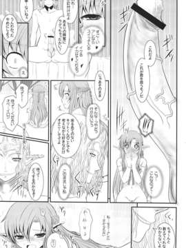 (C82) (同人誌) [ディエップ工房 (あるぴ～ぬ)] スレイブアスナオンデマンド (ソードアート_オンライン)_018