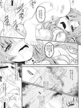 (C82) (同人誌) [ディエップ工房 (あるぴ～ぬ)] スレイブアスナオンデマンド (ソードアート_オンライン)_012