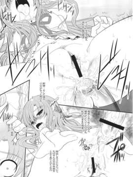 (C82) (同人誌) [ディエップ工房 (あるぴ～ぬ)] スレイブアスナオンデマンド (ソードアート_オンライン)_030