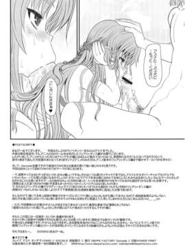 (C82) (同人誌) [ディエップ工房 (あるぴ～ぬ)] スレイブアスナオンデマンド (ソードアート_オンライン)_033