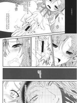 (C82) (同人誌) [ディエップ工房 (あるぴ～ぬ)] スレイブアスナオンデマンド (ソードアート_オンライン)_011