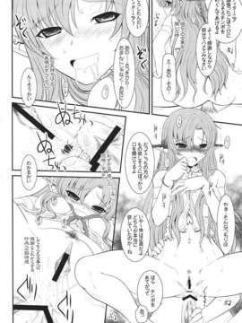 (C82) (同人誌) [ディエップ工房 (あるぴ～ぬ)] スレイブアスナオンデマンド (ソードアート_オンライン)_023