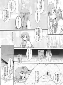 (C82) (同人誌) [ディエップ工房 (あるぴ～ぬ)] スレイブアスナオンデマンド (ソードアート_オンライン)_017