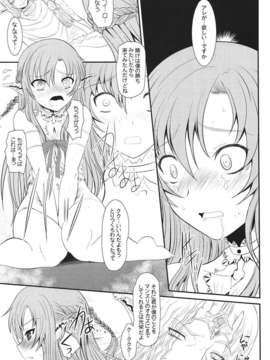 (C82) (同人誌) [ディエップ工房 (あるぴ～ぬ)] スレイブアスナオンデマンド (ソードアート_オンライン)_016