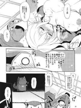 (C82) (同人誌) [夜★FUCKERS (ミツギ)] 自分×××しちゃったでござるよ! (境界線上のホライゾン)_023