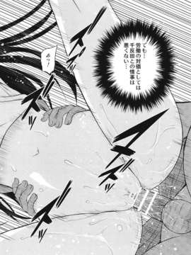 (C82) (同人誌) [幸田ん舎 (幸田朋弘)] 気になるモノは★しょーがない (氷菓)_011
