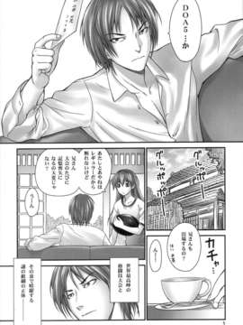 (C82) (同人誌) [へらぶな (いるまかみり)] 聖デドアラ - 好き好きかすみちゃん先生_005