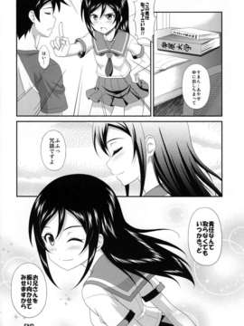 酢堂 (まさきち)] 愛しい俺の天使がマジ天使 (俺の妹がこんなに可愛いわけがない)_lovely_angel23