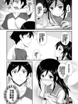 酢堂 (まさきち)] 愛しい俺の天使がマジ天使 (俺の妹がこんなに可愛いわけがない)_lovely_angel12