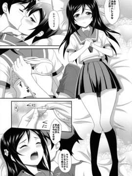 酢堂 (まさきち)] 愛しい俺の天使がマジ天使 (俺の妹がこんなに可愛いわけがない)_lovely_angel08