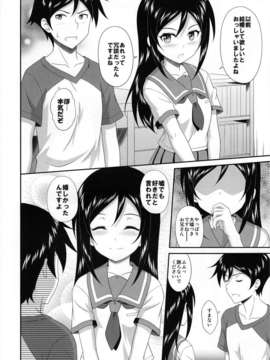 酢堂 (まさきち)] 愛しい俺の天使がマジ天使 (俺の妹がこんなに可愛いわけがない)_lovely_angel05