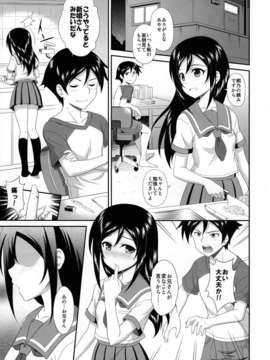 酢堂 (まさきち)] 愛しい俺の天使がマジ天使 (俺の妹がこんなに可愛いわけがない)_lovely_angel04