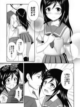酢堂 (まさきち)] 愛しい俺の天使がマジ天使 (俺の妹がこんなに可愛いわけがない)_lovely_angel06