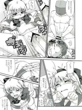 (C82) (同人誌) [泥沼兄弟 (RED-RUM, Mr.Lostman)] ドキンッ (美少女戦士セーラームーン)_0013