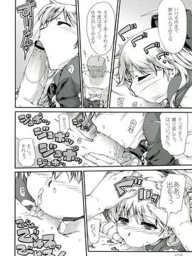 (C82) (同人誌) [泥沼兄弟 (RED-RUM, Mr.Lostman)] ドキンッ (美少女戦士セーラームーン)_0010